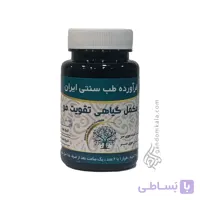 مکمل گیاهی تقویت مو (تقویت و پرپشت کننده موی سر)