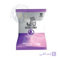غذای خشک بچه گربه کیتن سزار و کندی 1 کیلویی