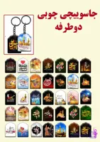 جاکلیدی محرمی 100عددی