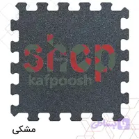 کفپوش گرانولی پازلی ضخامت 30 میل