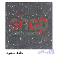 کفپوش گرانولی دانه رنگی ضخامت 25 میل