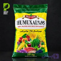 کود هوموکسال 95 مولتی‌کم ۲۵ کیلویی |خرید