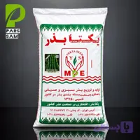 بذر باقلا برکت یکتابذر | پارس سم
