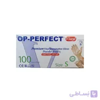 دستکش فاقد لاتکس وینیل S
