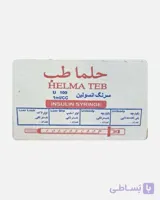 سرنگ انسولین لوئراسلیپ یک سی سی حلما