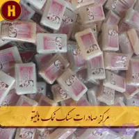 صابون سنگ نمک بزرگ 1000 عدد