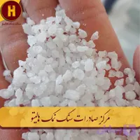 نمک ماشین ظرفشویی 25 تن