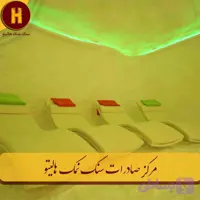 اتاق غار نمک