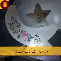 چراغ خواب سنگ نمک مدل ماه و ستاره 50 عدد