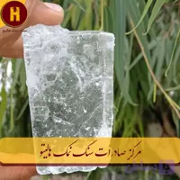 دل نمک کریستالی 1000 کیلو