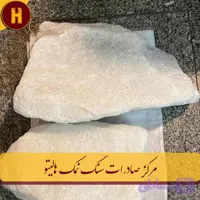 سنگ نمک سختی گیری آب درجه یک تحویل تهران