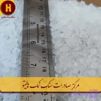 دل نمک کریستالی گرانول 100 کیلو