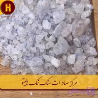 نمک آبی گرانول کمرنگ 10 کیلو