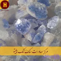 نمک آبی گرمسار 1 کیلو