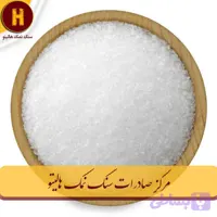 نمک صدف 130 25 تن