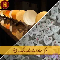 سنگ نمک تزئینی