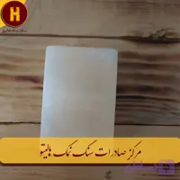 صابون سنگ نمک کوچک 1000 عدد