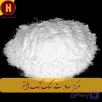 نمک نرم صنعتی 25 تن