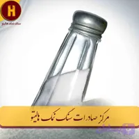 نمک pvd salt
