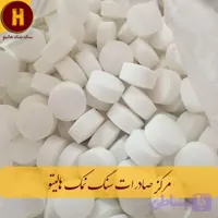 قرص نمک خوراکی سختی گیری آب 500 کیلو