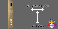شستی کابین آسو دو متری-عرض25