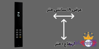 شستی کابین رهام یک متری
