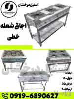 اجاق شعله خطی صنعتی استیل درخشان تجهیزات آشپزخانه صنعتی