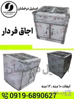 اجاق فردار صنعتی استیل درخشان تجهیزات آشپزخانه صنعتی