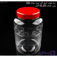 جار هفت کیلویی انگشتی گرد لیبل دهانه 120 تعداد در بسته 20عدد