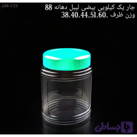 جار بیضی لیبل یک کیلویی دهانه 90 تعداد در بسته 150 عدد