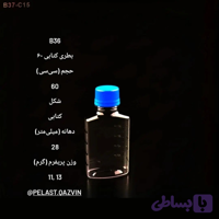 بطری 60 سیسی کتابی دهانه 28 تعداد در بسته 800 عدد