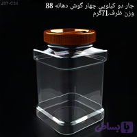 دو کیلویی چهار گوش دهانه 88 لیبل j37 تعداد در بسته 50 عدد