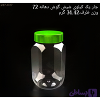 جار شیش گوش یک کیلو دهانه 72 تعداد 70 عدد