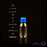 بطری گرد 120 سیسی دهانه 28 تعداد در بسته 450 عدد