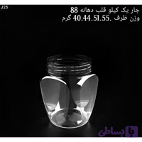 جار یک کیلو قلبی (زنبورداران،الماسی) دهانه 88 150 عدد