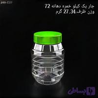 جار یک کیلو خمره ای دهانه 72تعداد 150
