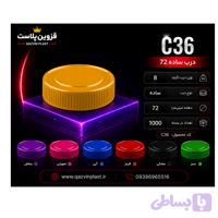 درب دهانه 72 ساده