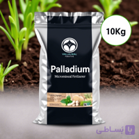کود کامل میکرو معدنی (ریز مغذی ) پالادیوم 10کیلویی گرید C