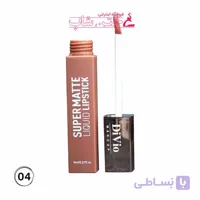 دیویو رژ مایع 24ساعته مات شماره04 divio super matte liquid lipstick 04