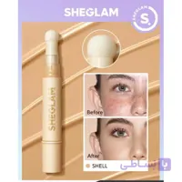 شیگلم کانسیلر اسفنجی شل sheglam complexion concealer shell