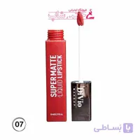 دیویو رژ مایع 24ساعته مات شماره07 divio super matte liquid lipstick 07
