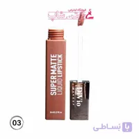 دیویو رژ مایع 24ساعته مات شماره03 divio super matte liquid lipstick 03