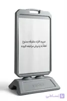 استند تبلیغاتی طوسی