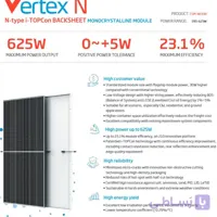 پنل خورشیدی ترینا 615 وات مدل Trina Solar Vertex N – N-type I-TOPCon Backsheet 615W