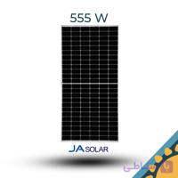 پنل خورشیدی JA 555
