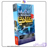 مجموعه آموزش مایا پک-2