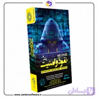آموزش نفوذ و امنیت پک2 – آموزش هک اخلاقی