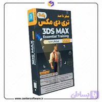 صفر تا صد آموزش ۳DS Max ۲۰۲۳ – ویرایش جدید – پک2
