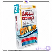 آموزش گام به گام اتوکد سیویل تری دی