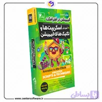 آموزش گام به گام اسکریپت ها و تکنیک های انیمیشن در افتر افکت – پک ۲